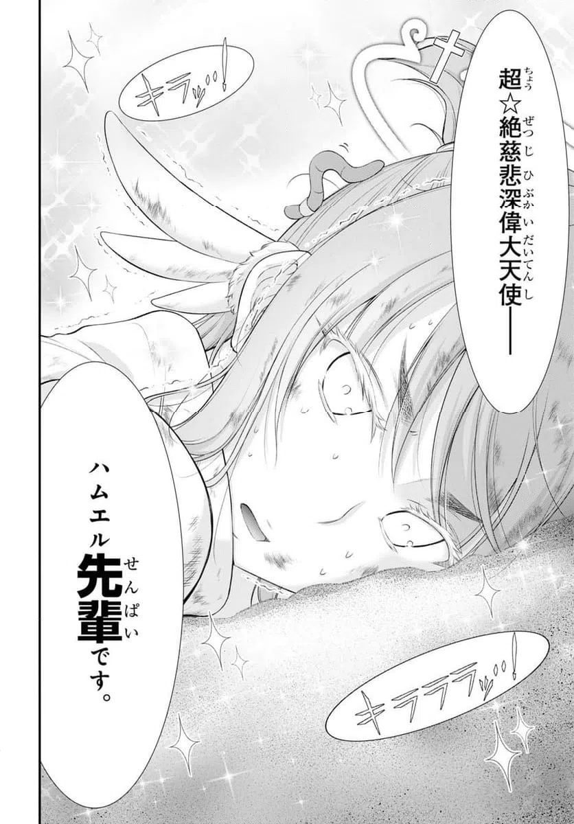 ページ 15 — 第14話