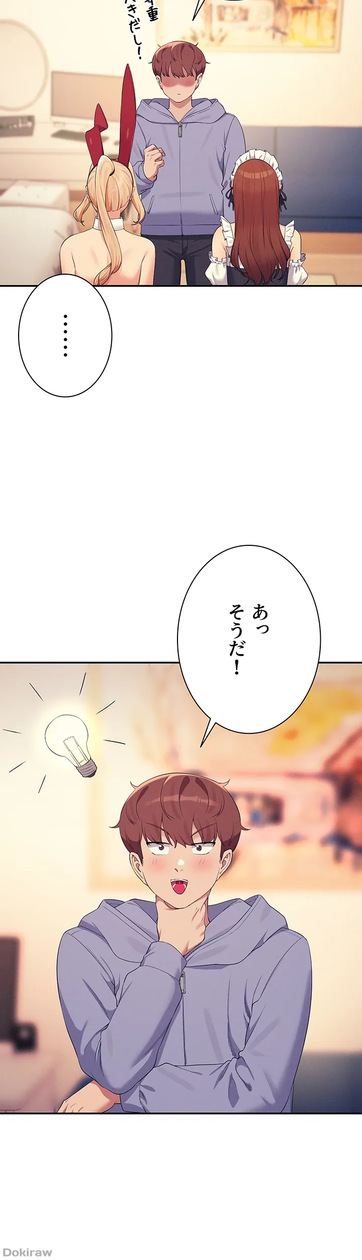 ページ 26 — 第144話