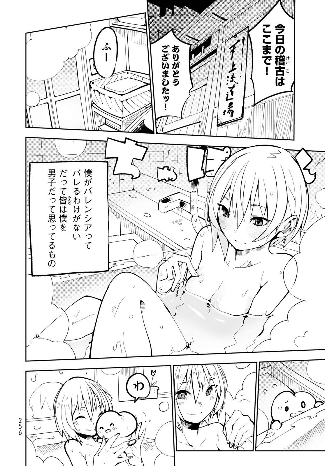 ページ 10 — 第4話