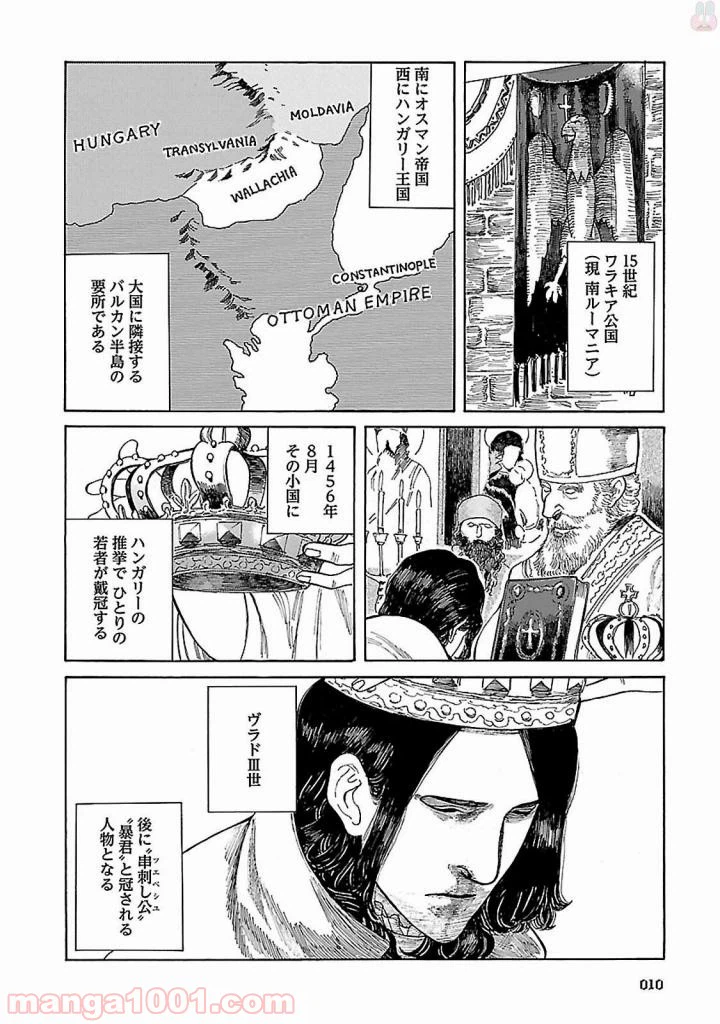 ページ 9 — 第1話