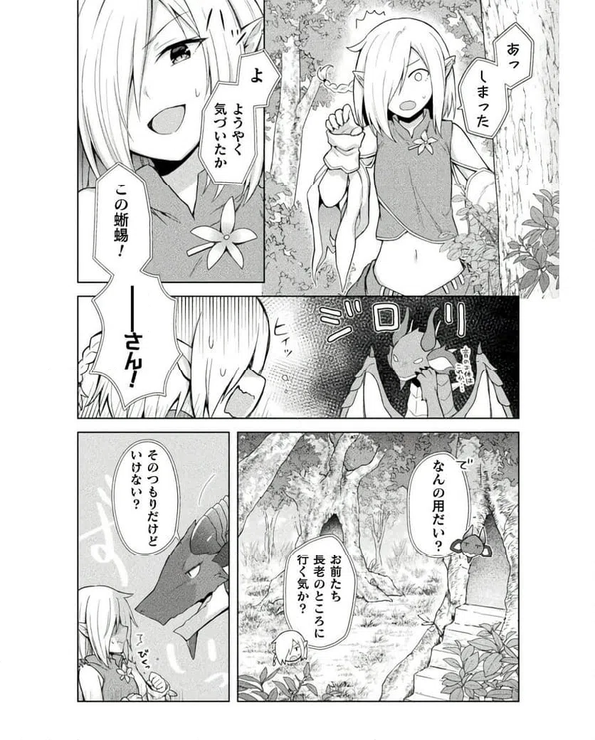 ページ 26 — 第13話