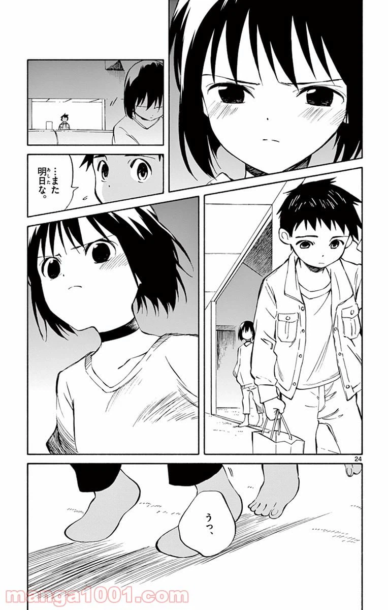 ページ 24 — 第62話