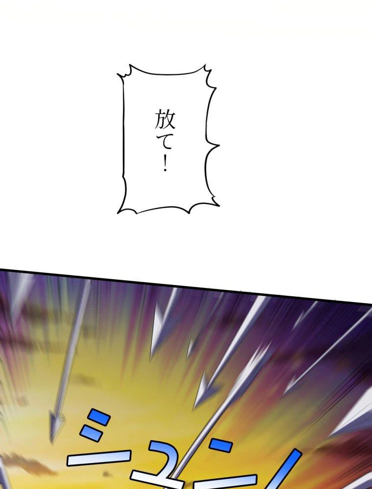 ページ 4 — 第138話