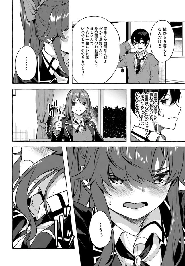 ページ 28 — 第17話