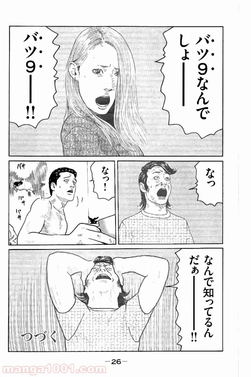 ページ 4 — 第32話