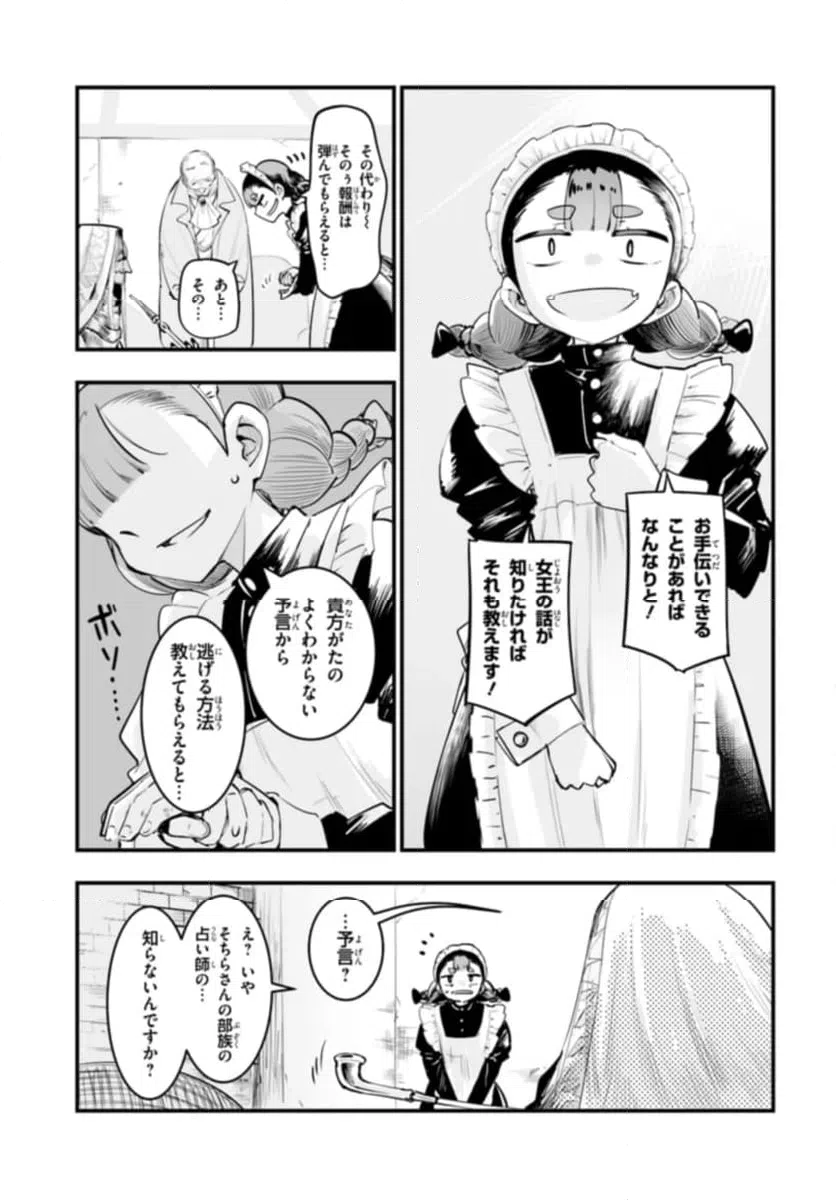 ページ 16 — 第11.2話