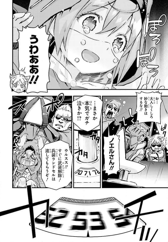 ページ 26 — 第3話