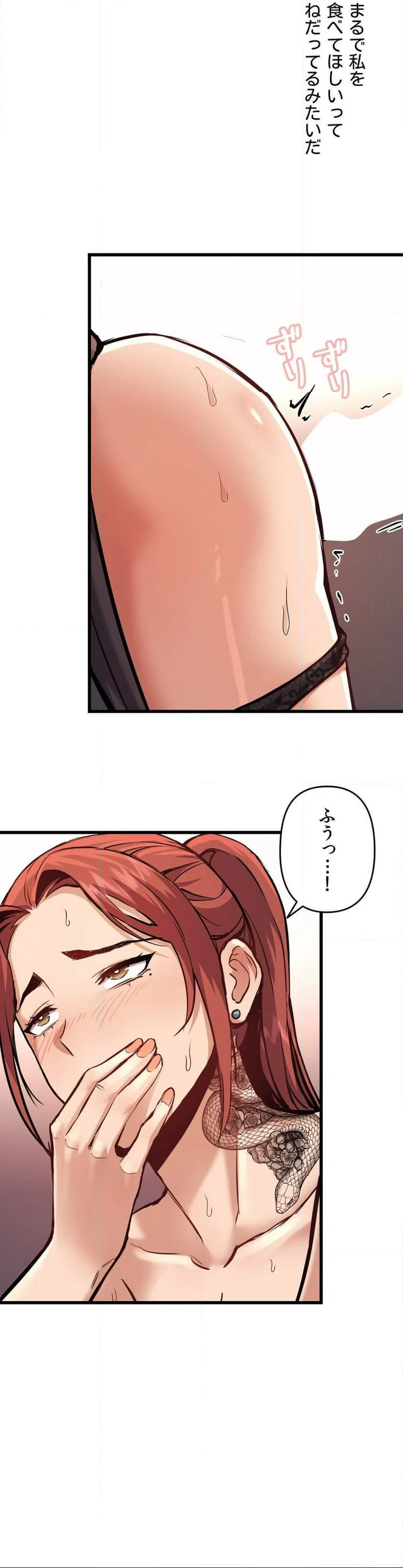 ページ 23 — 第3話
