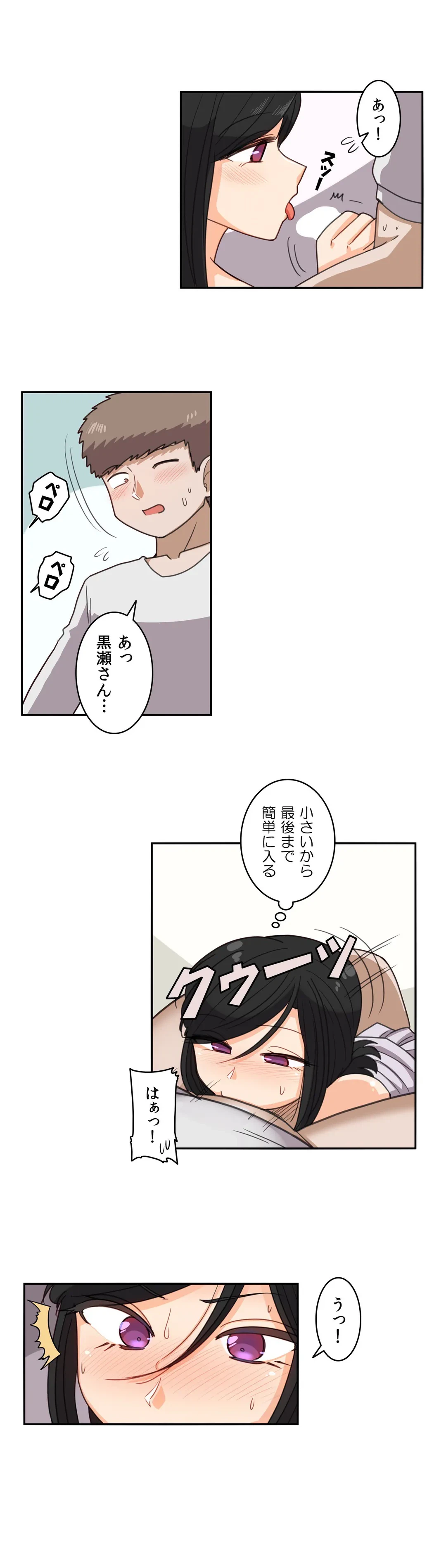 ページ 8 — 第59話