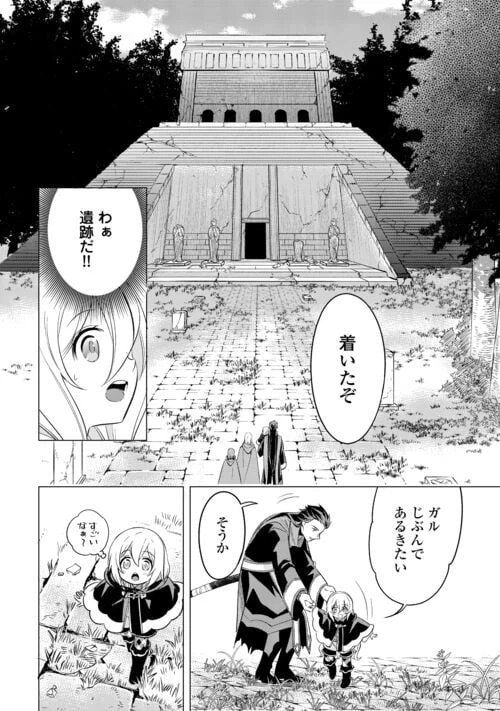 ページ 12 — 第17話
