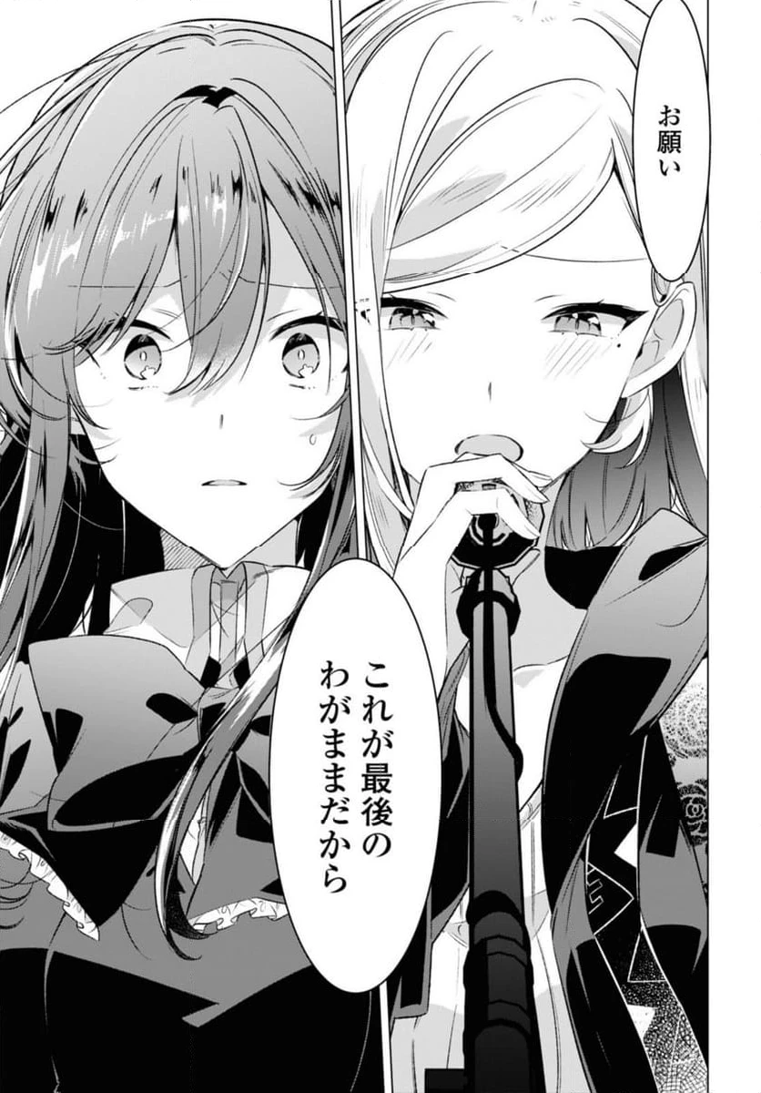 ページ 3 — 第43.1話