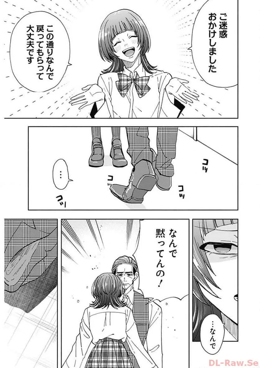 ページ 13 — 第29話