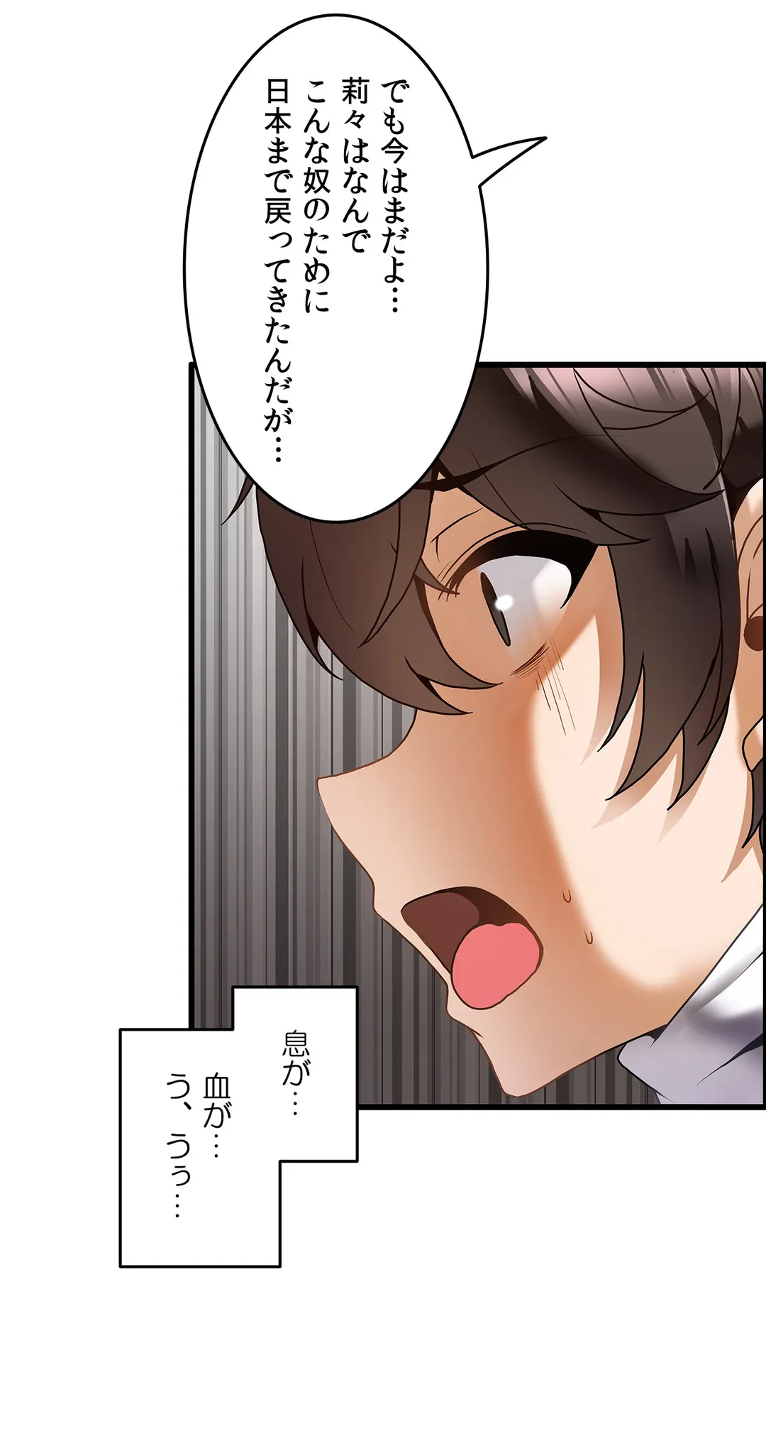 ページ 12 — 第19話