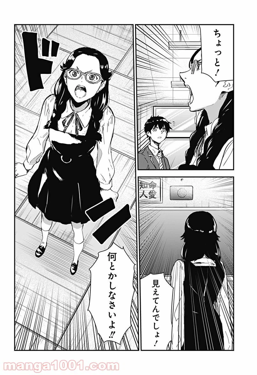 ページ 6 — 第7話