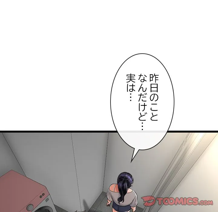 ページ 12 — 第6話