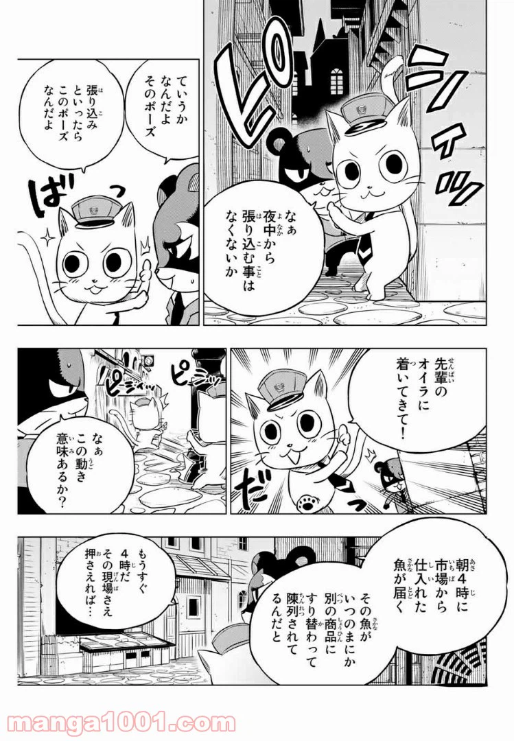 ページ 7 — 第37話