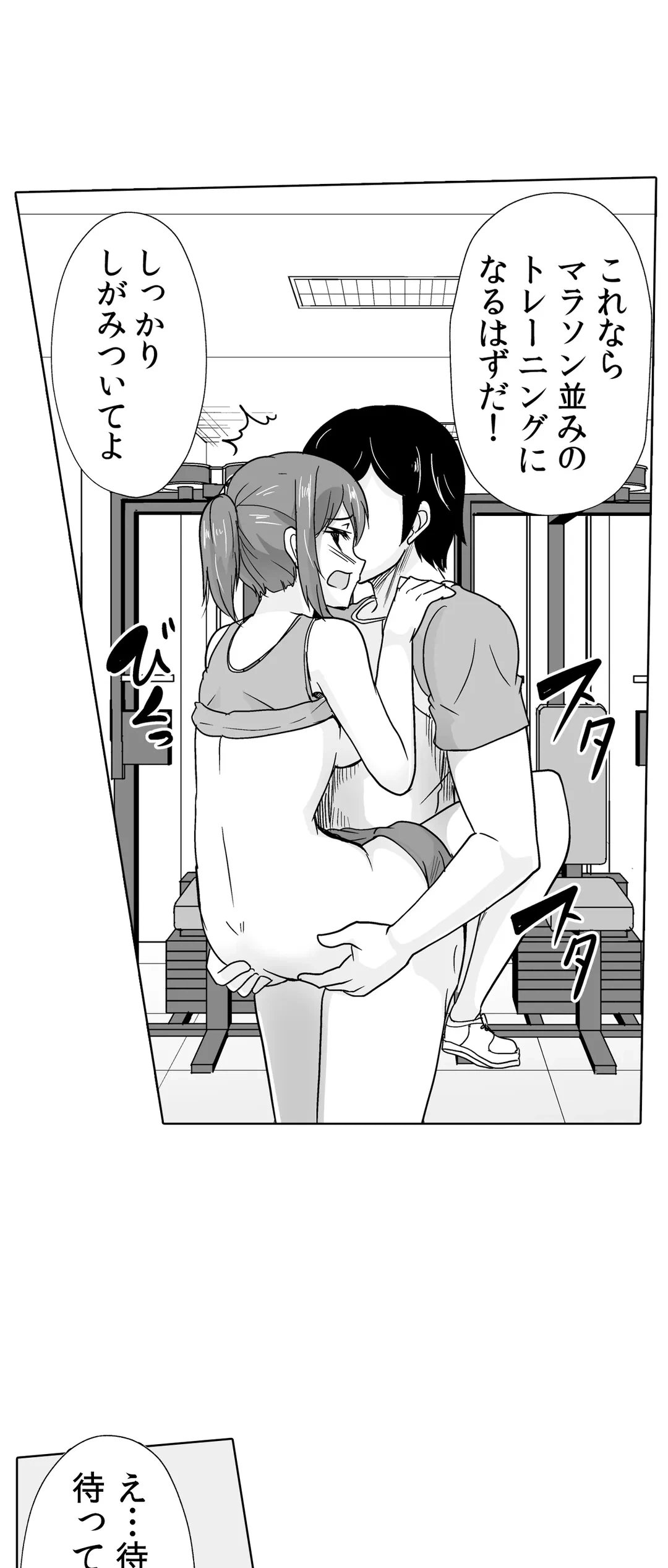 ページ 30 — 第39話