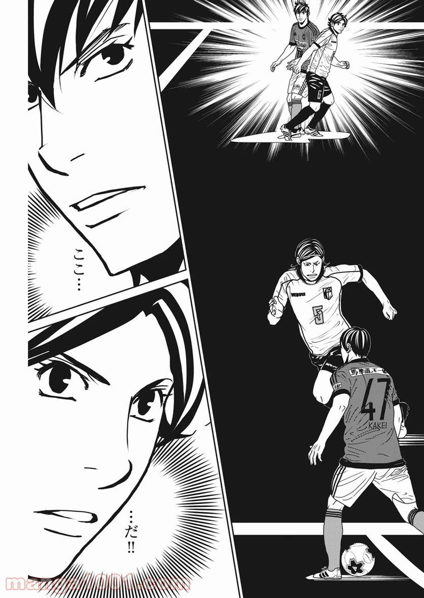 ページ 21 — 第141話