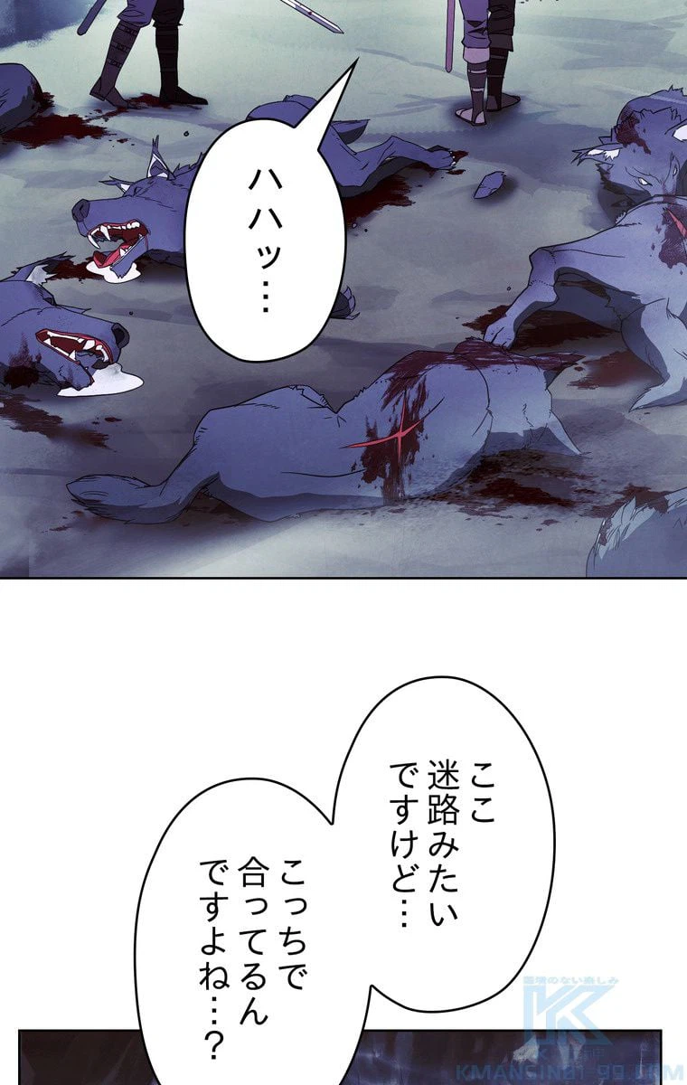 ページ 5 — 第46話
