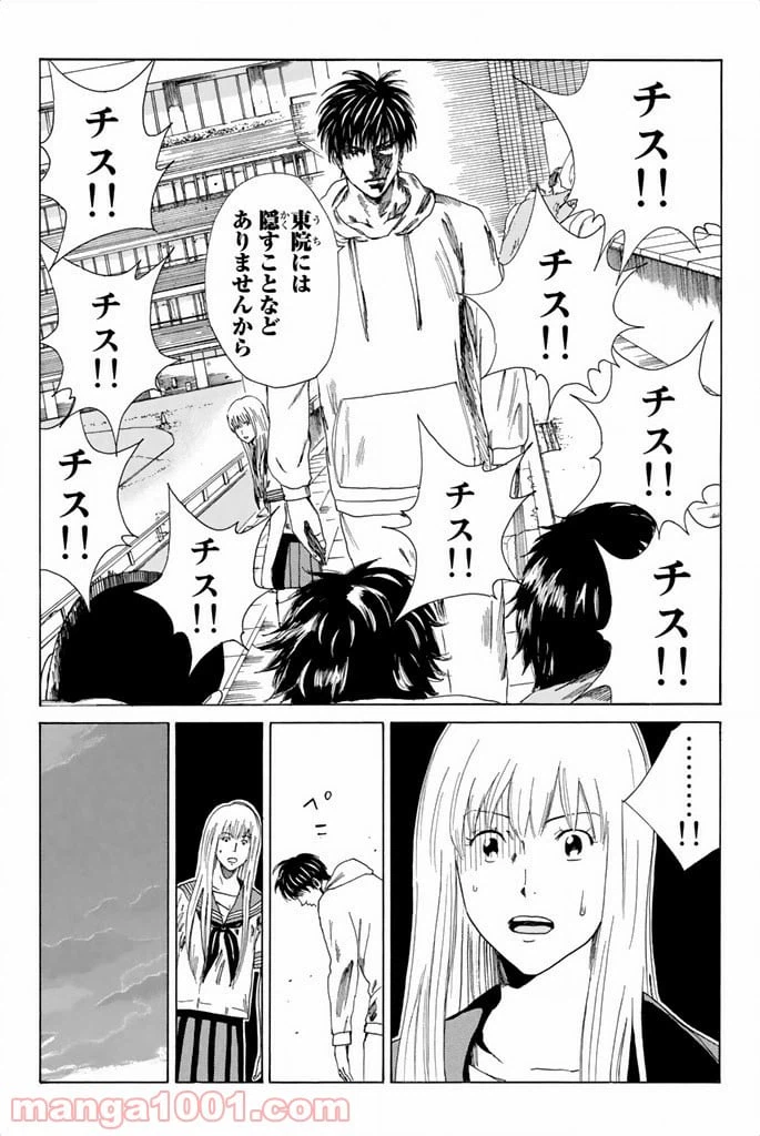 ページ 13 — 第78話