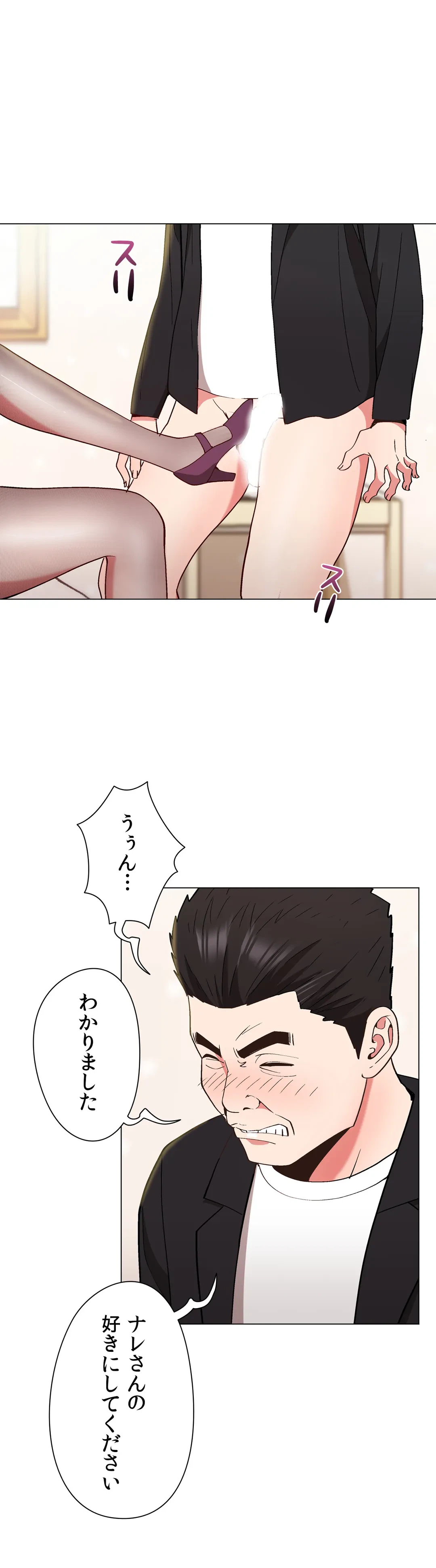ページ 27 — 第12話
