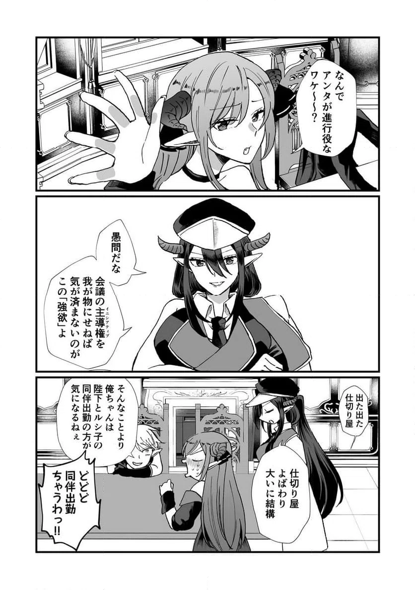 ページ 26 — 第1話