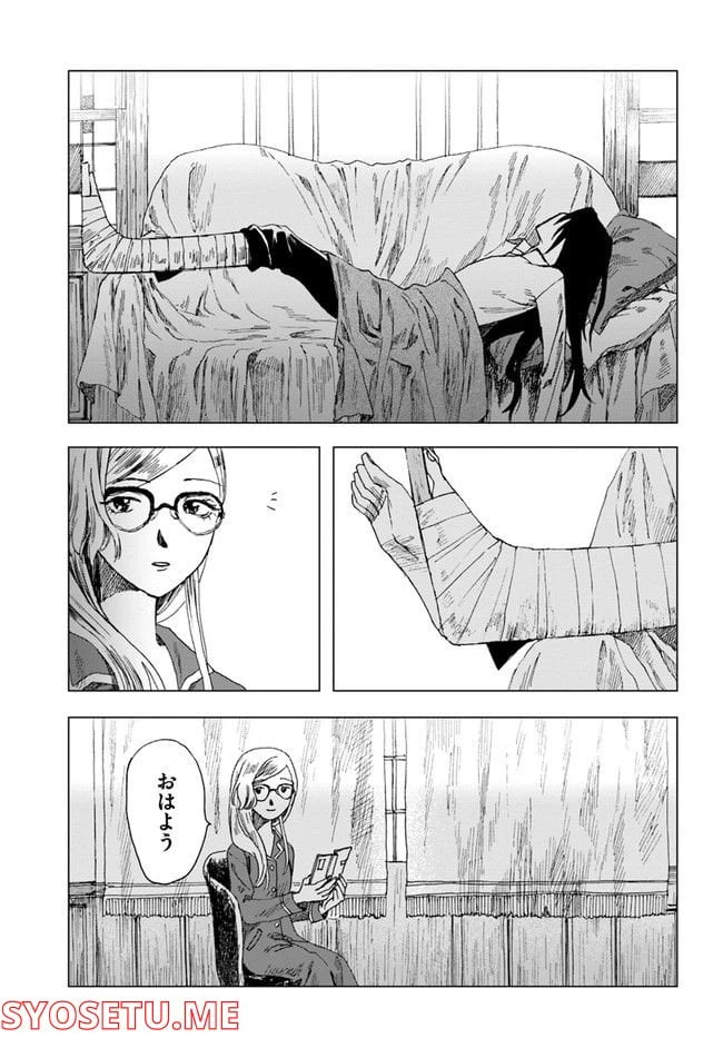 ページ 29 — 第5話