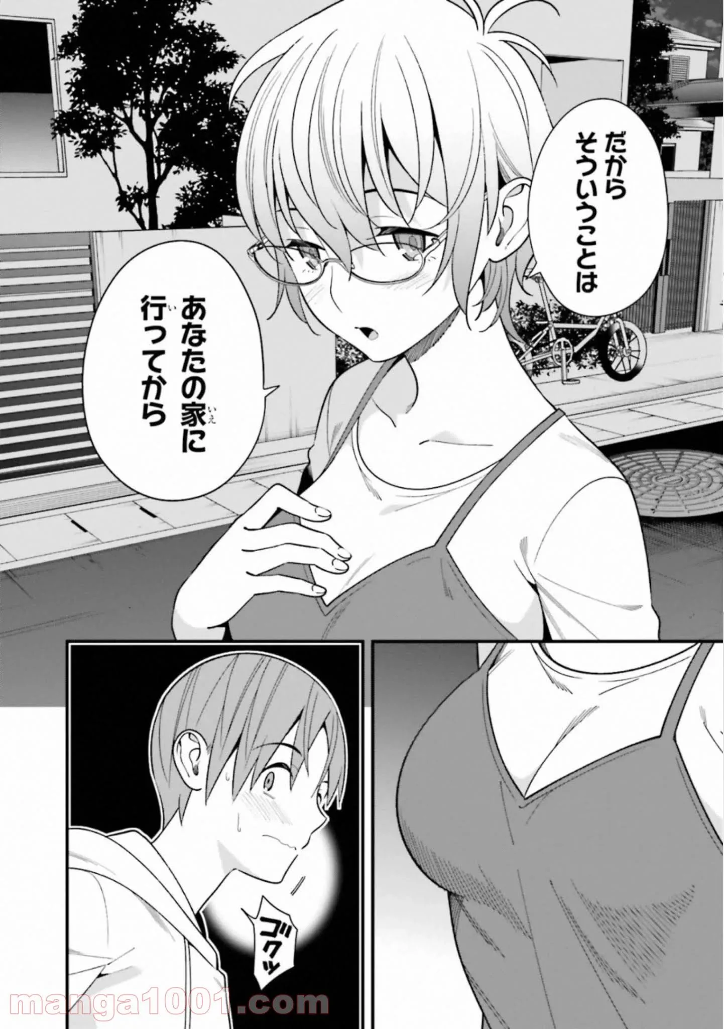 ページ 14 — 第15話