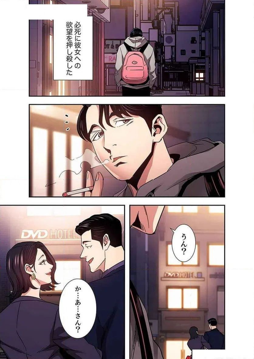 ページ 17 — 第33話