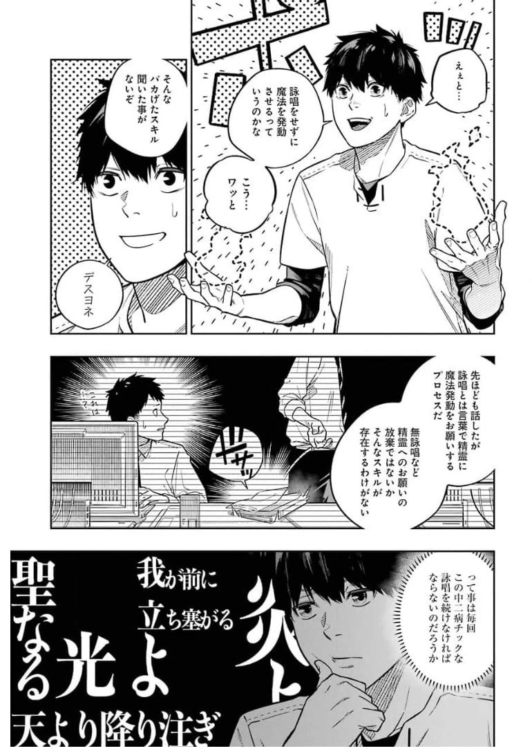 ページ 13 — 第10話