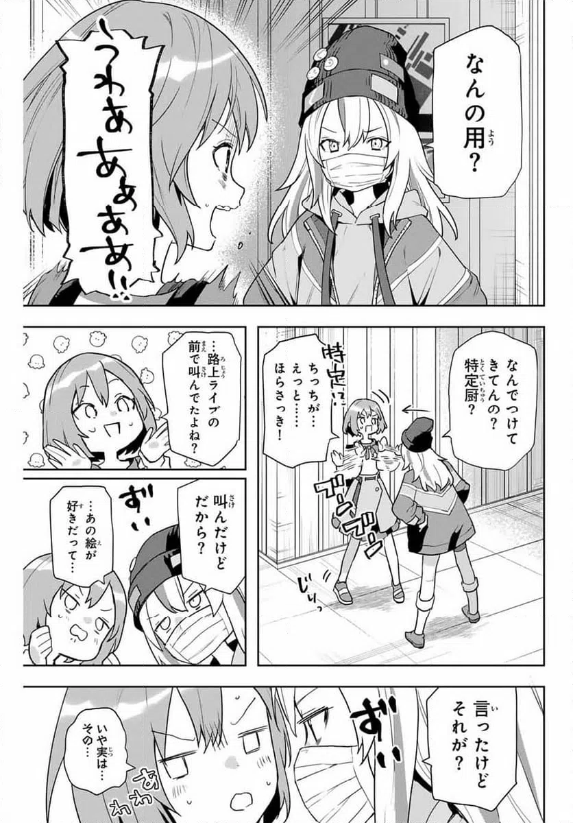 ページ 21 — 第1話