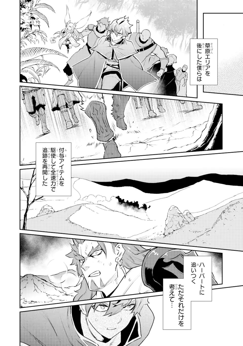 ページ 12 — 第27.1話