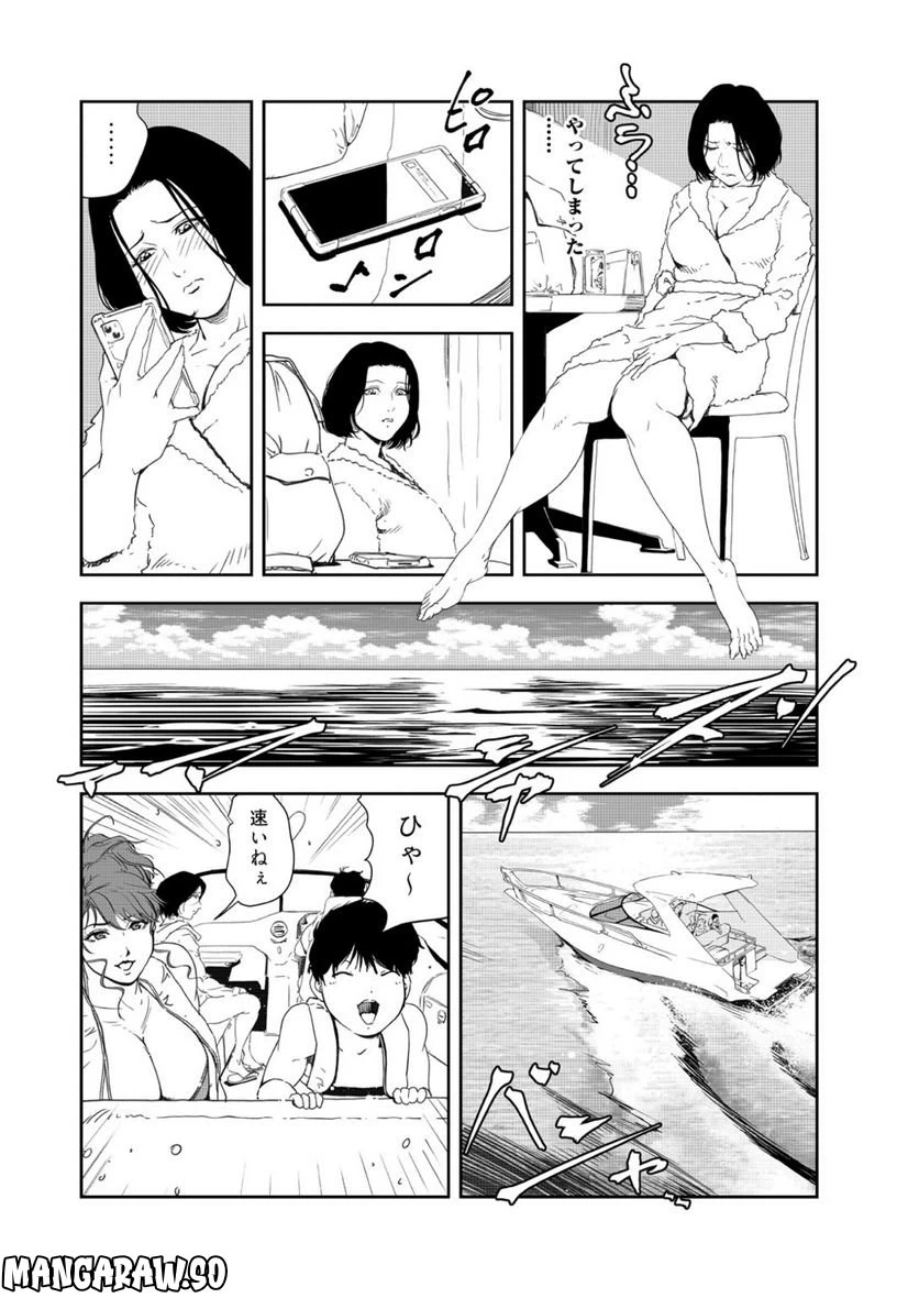 ページ 6 — 第142話