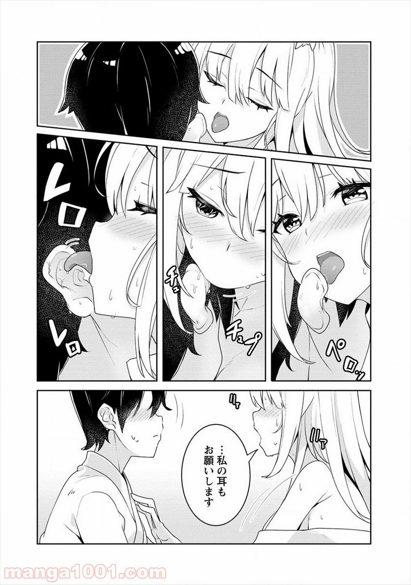 ページ 18 — 第2話