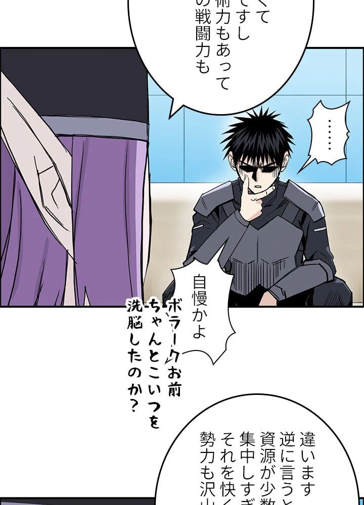 ページ 22 — 第267話