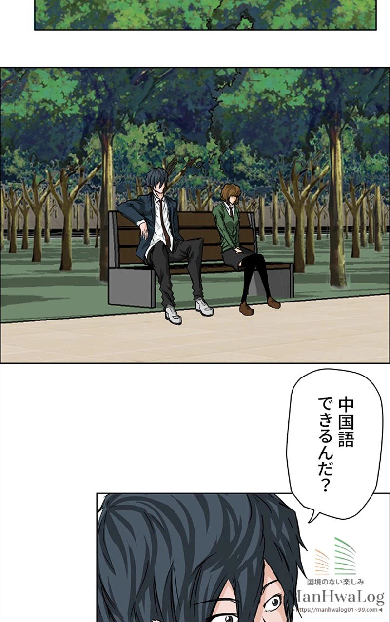 ページ 12 — 第34話