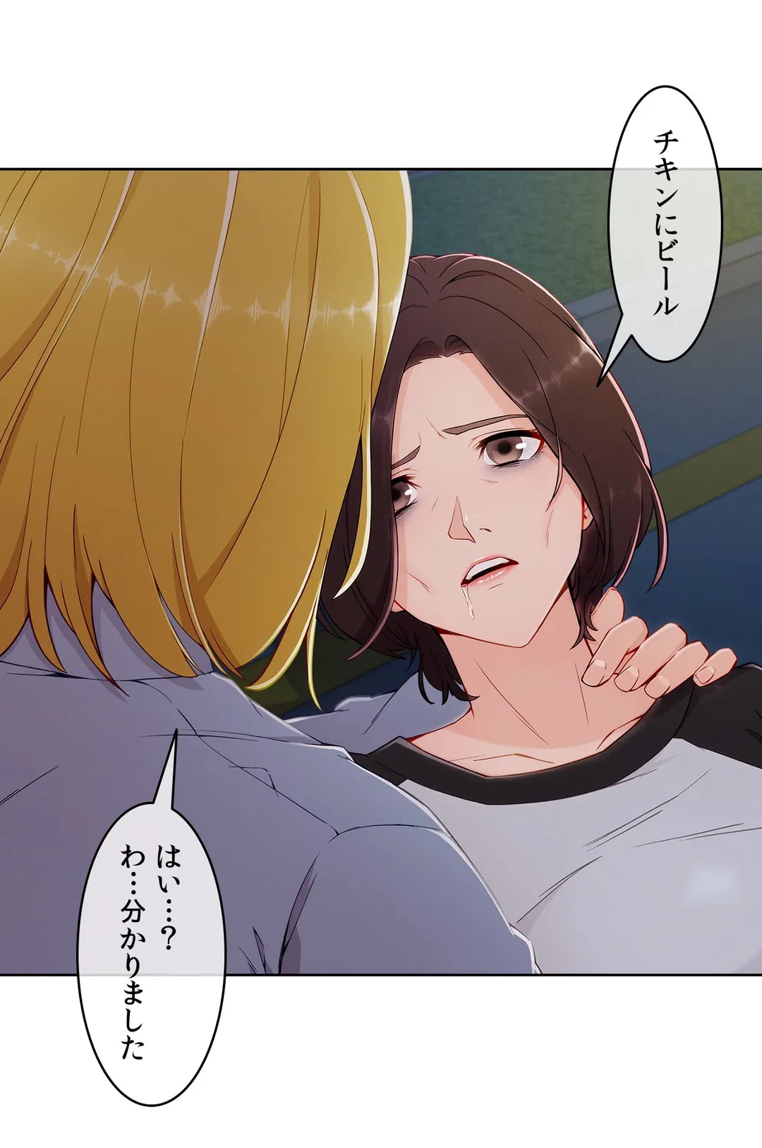 ページ 25 — 第60話