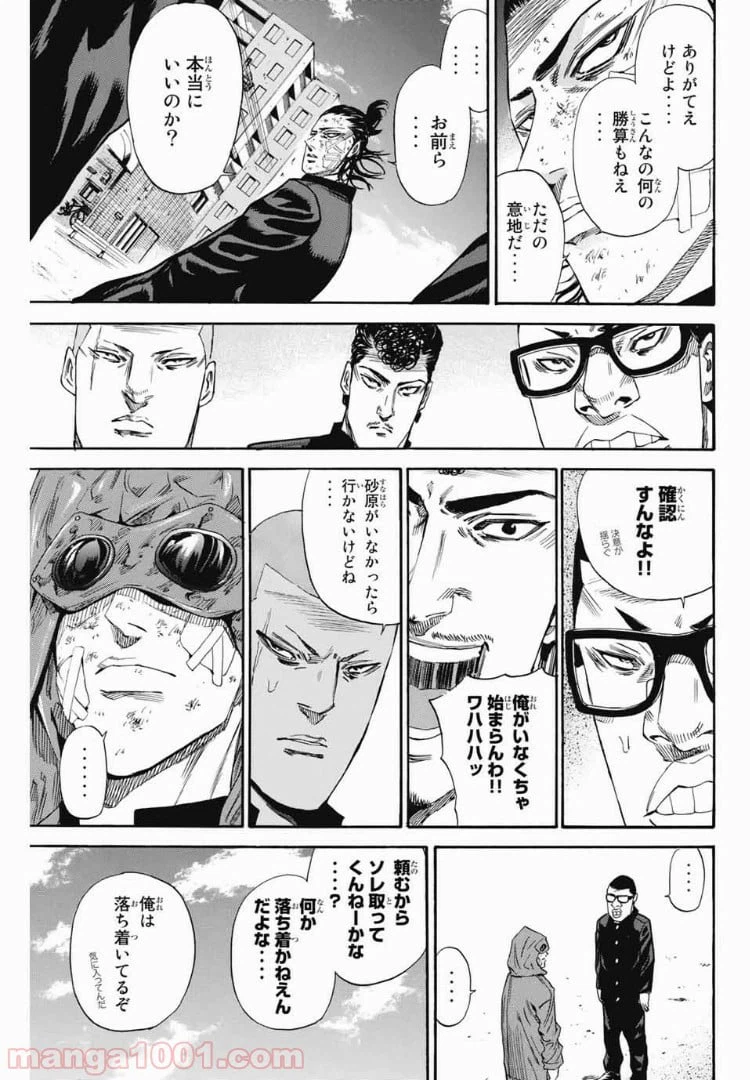 ページ 5 — 第100話
