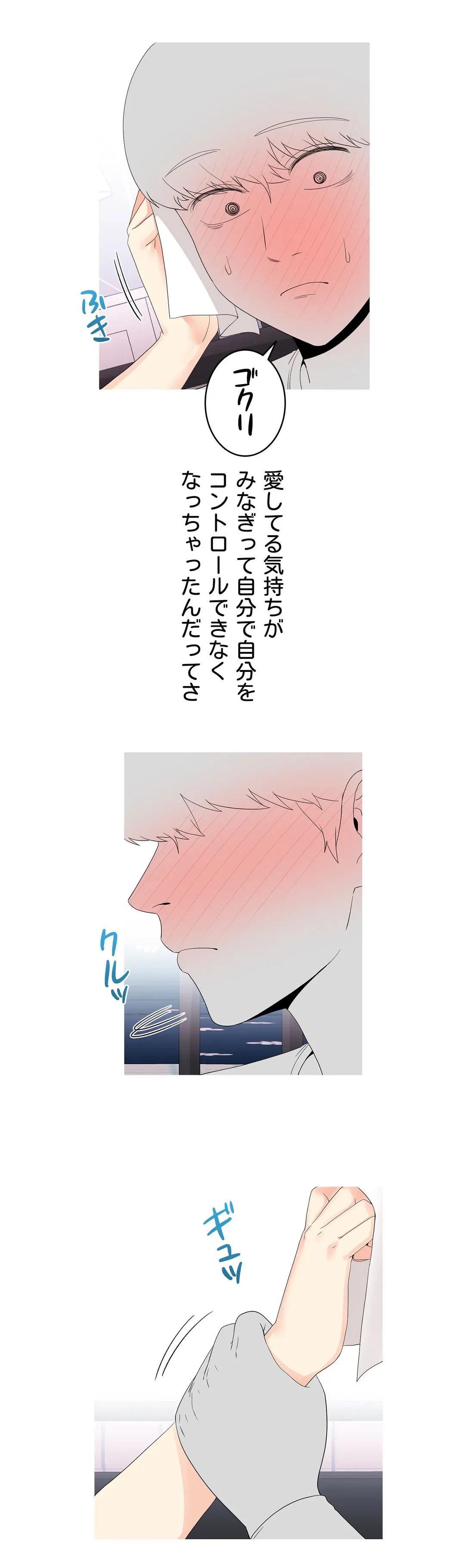 ページ 24 — 第17話
