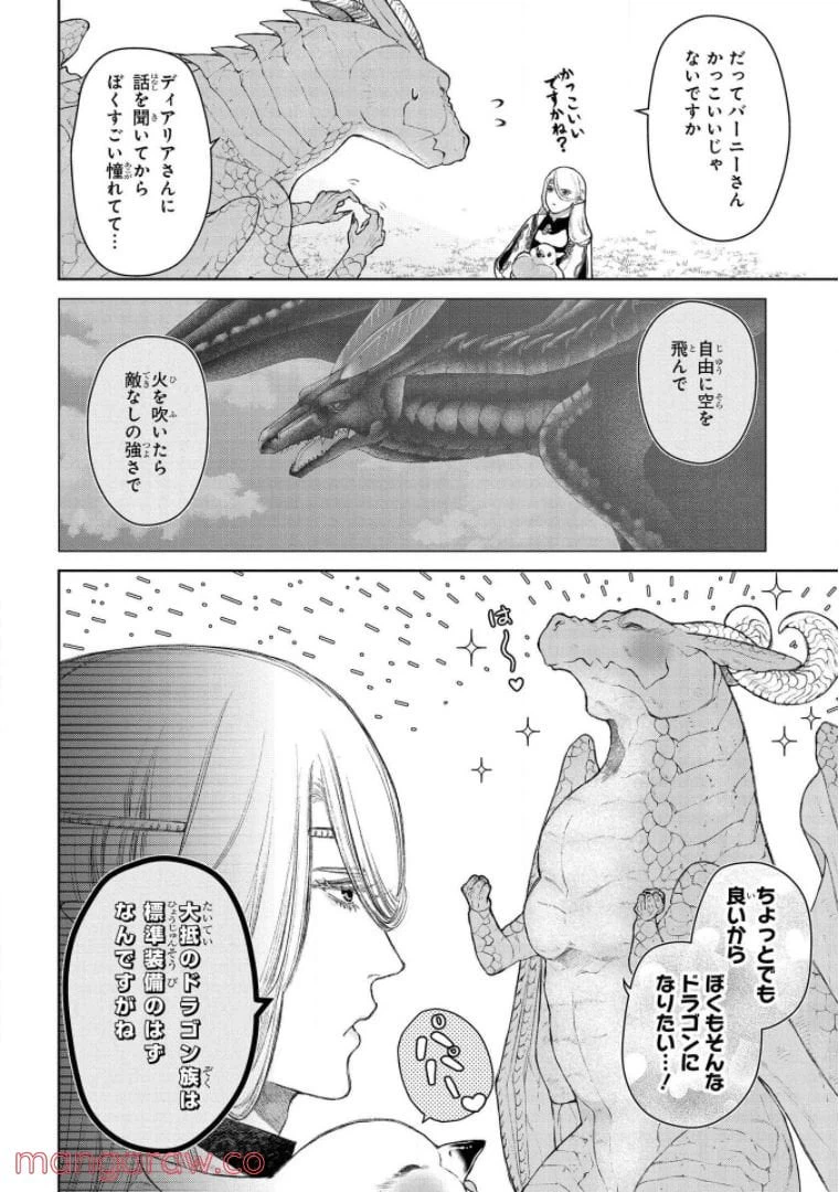 ページ 4 — 第22話