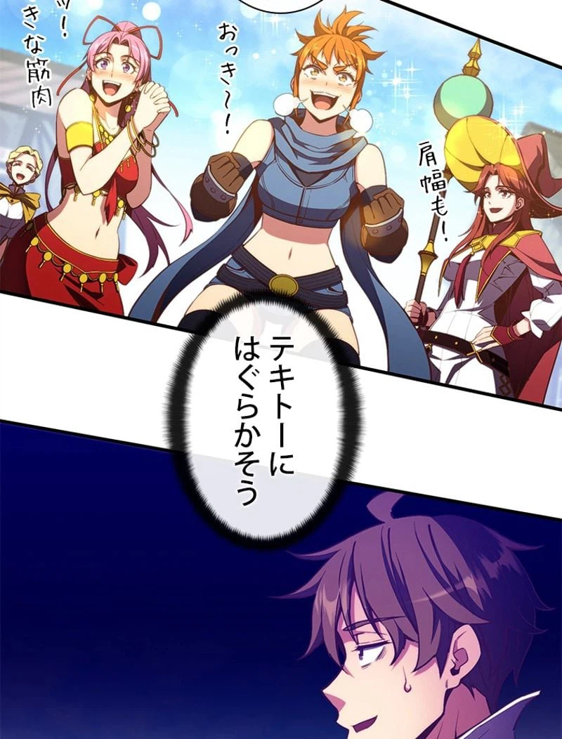 ページ 30 — 第153話
