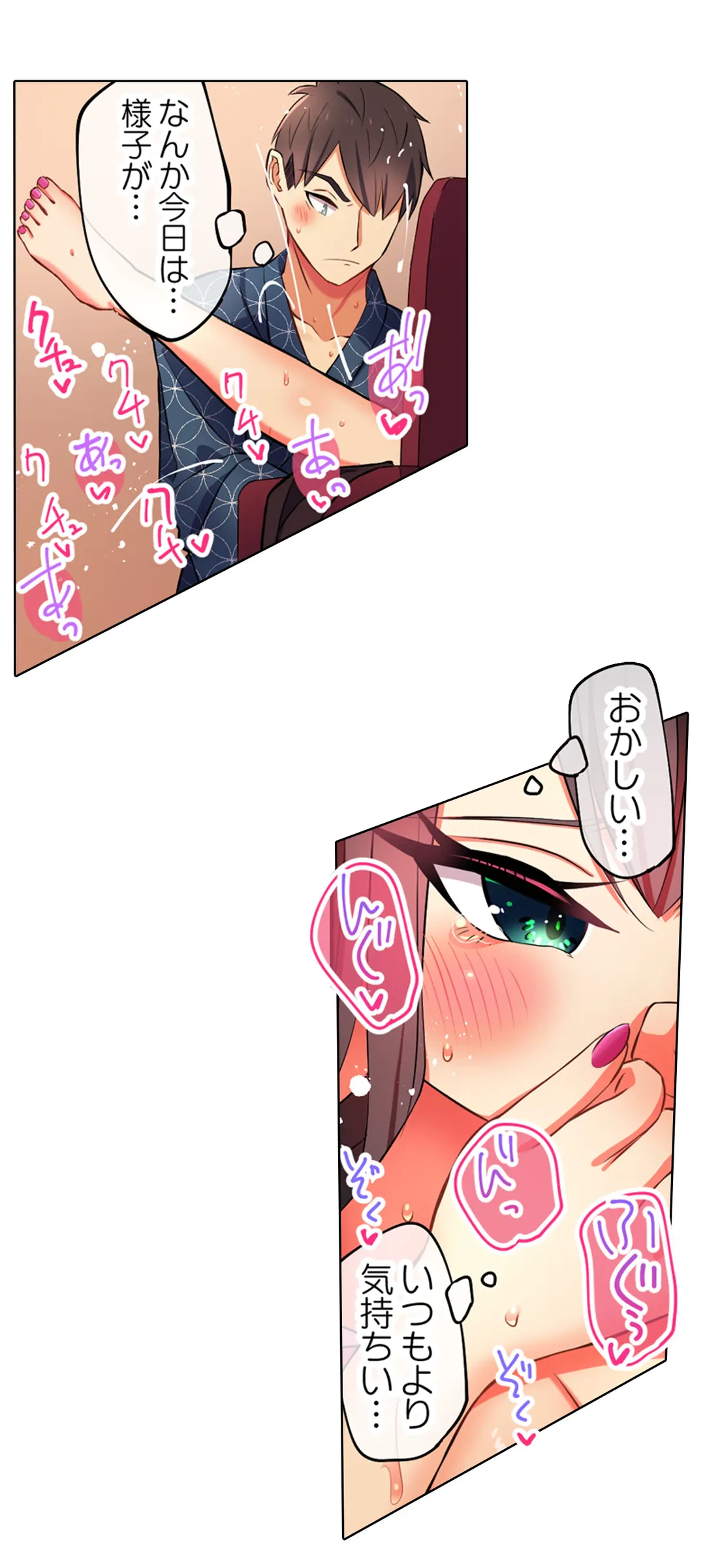 ページ 28 — 第17話
