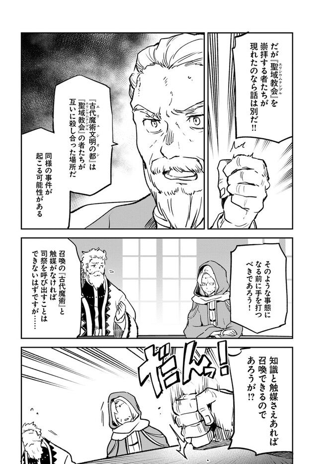 ページ 26 — 第32話