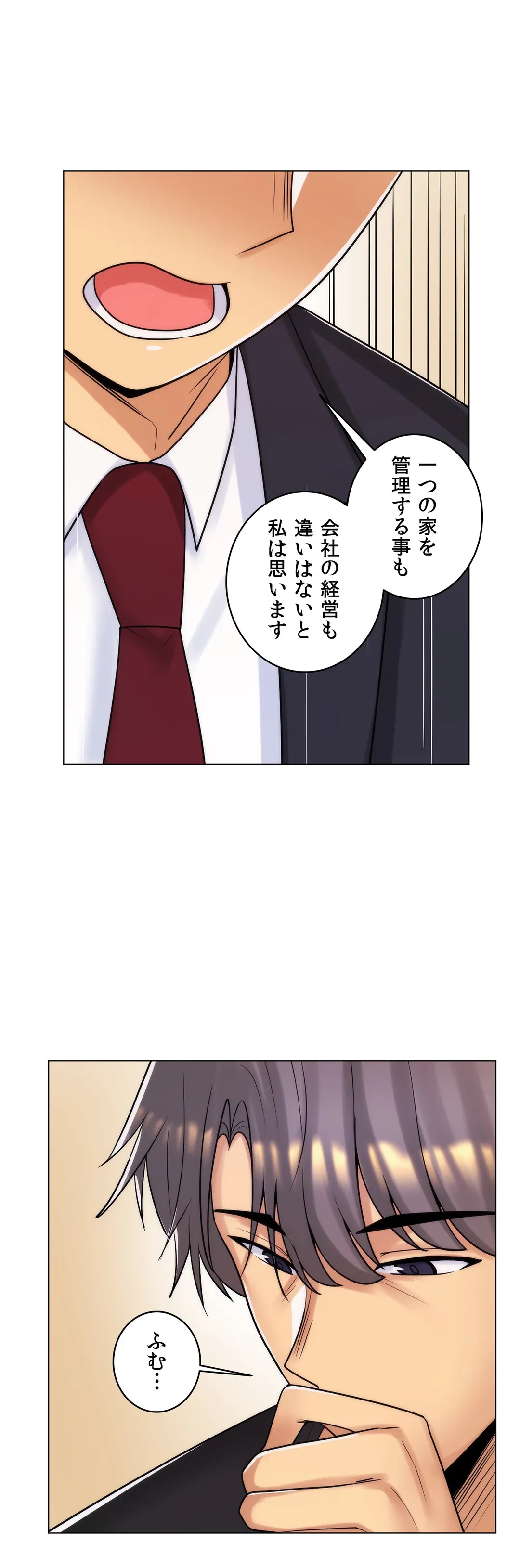 ページ 30 — 第49話