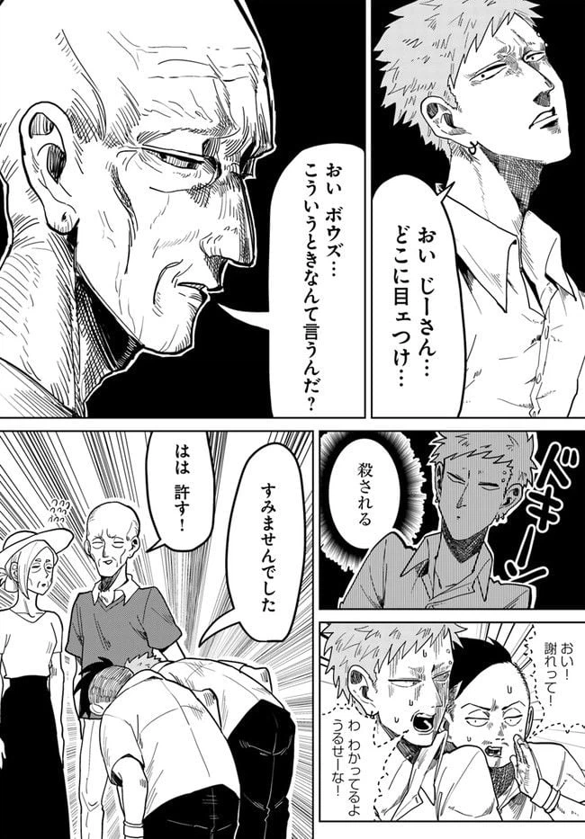 ページ 4 — 第4話