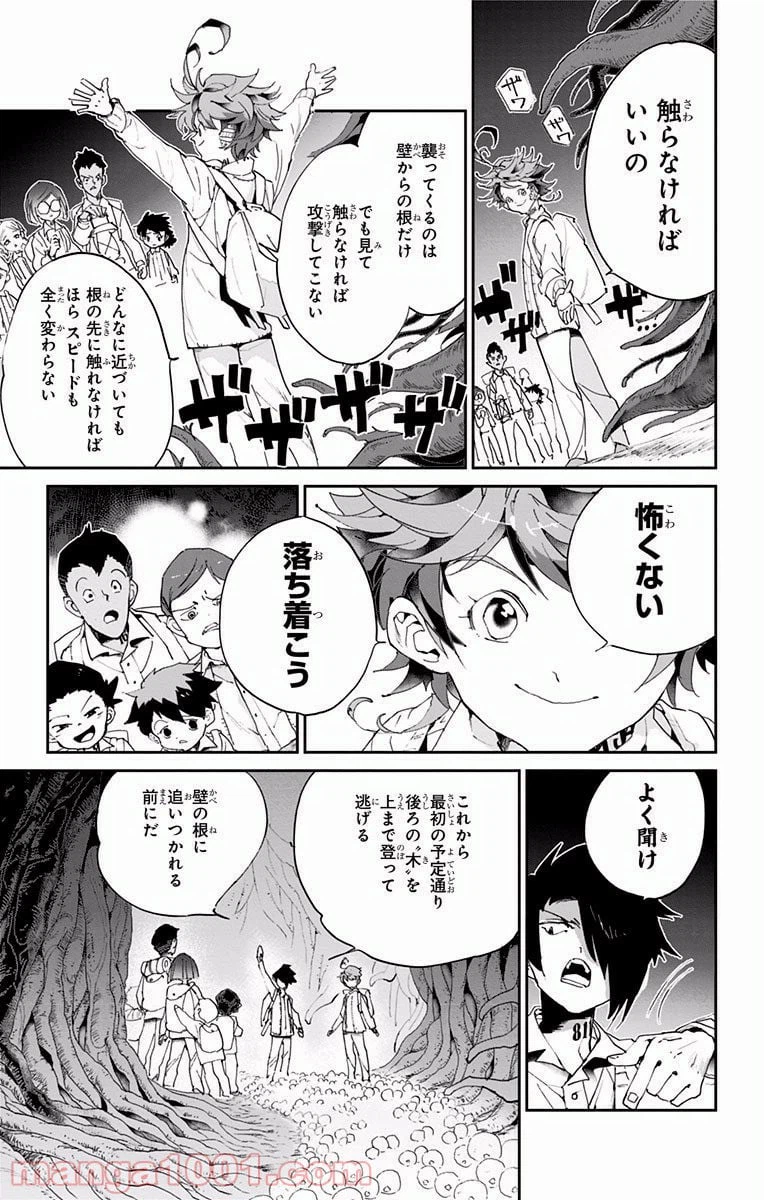ページ 10 — 第40話