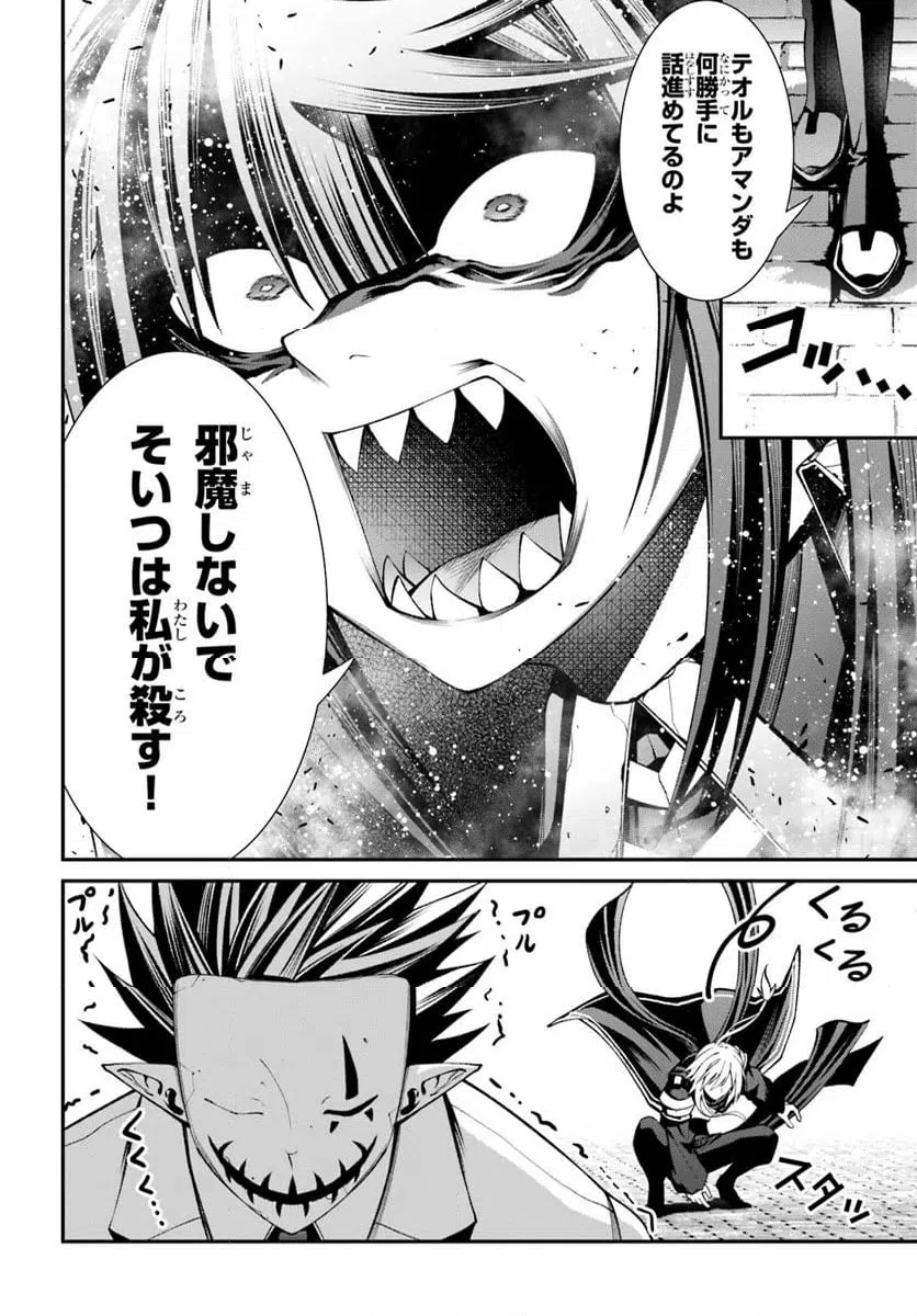 ページ 26 — 第8話