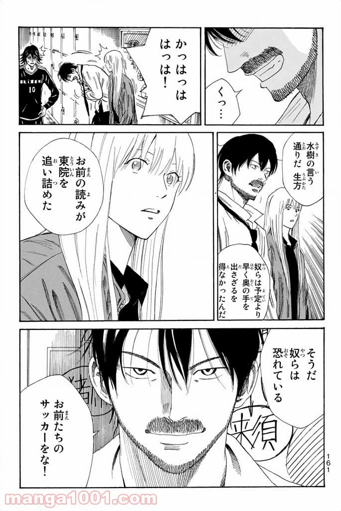 ページ 9 — 第95話