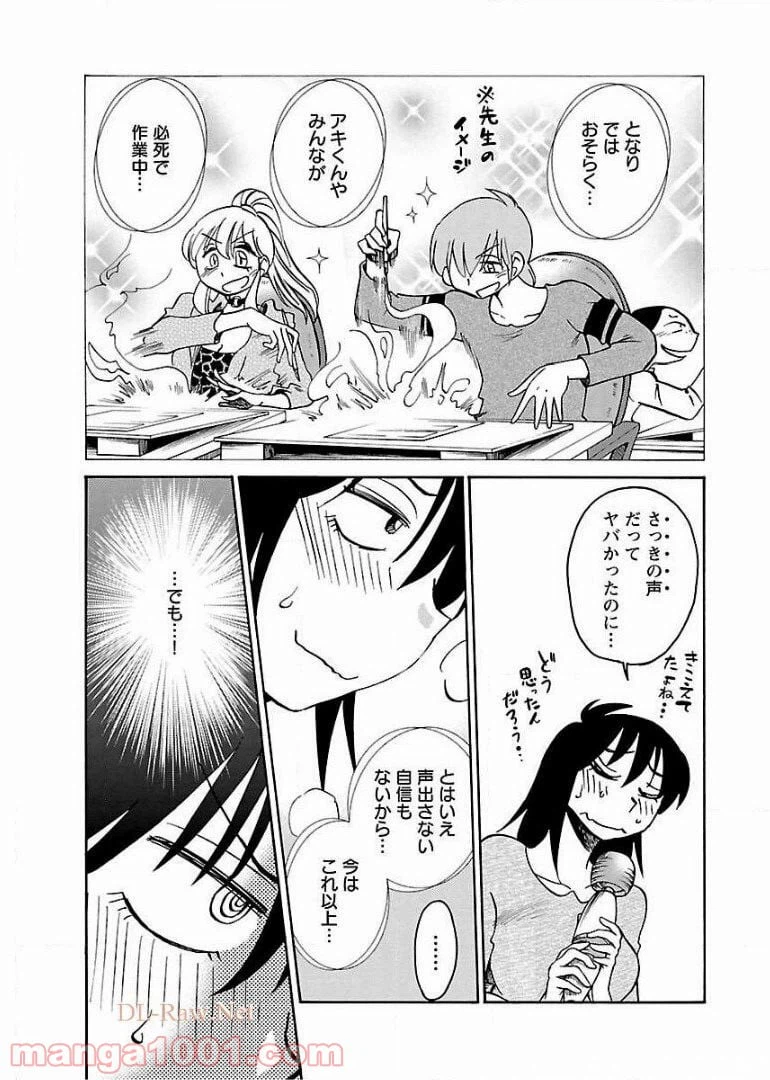 ページ 7 — 第65話