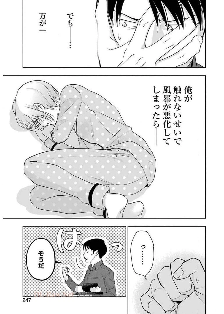 ページ 13 — 第12話